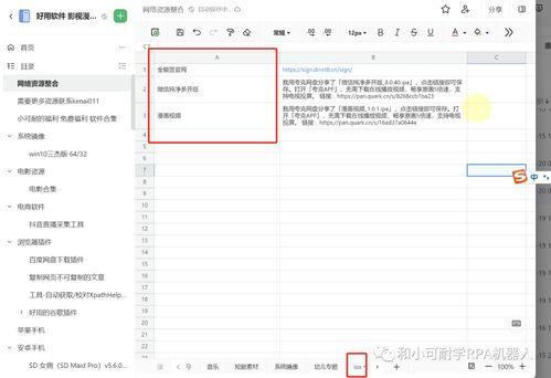 ios苹果软件动漫集合软件解锁全部会员功能