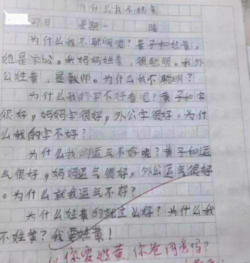 小学生作文不该说的话走红,内容心酸又好笑,老师是个人才