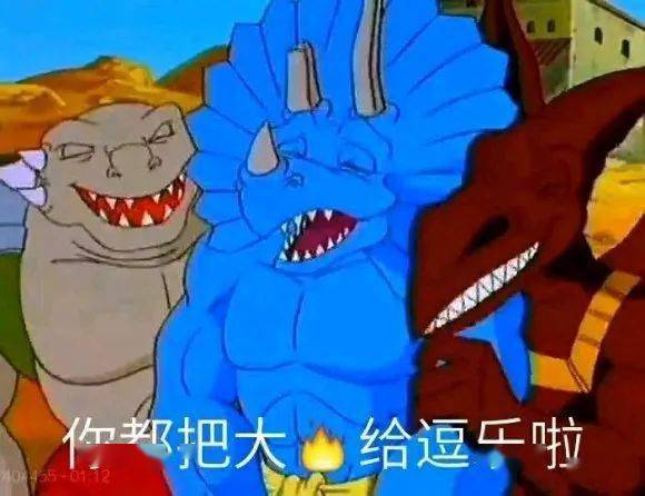 我为啥想念那些又丑又沙雕的变种怪兽动画