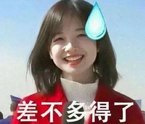 差不多得了流汗黄豆成为阴阳怪气首选表情,emoji逐渐令人反感