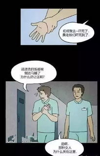 恐怖漫画短篇绝食院