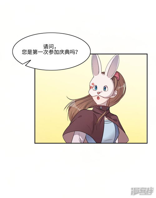 我的吸血哥哥和狼人男友漫画第8话漫客栈