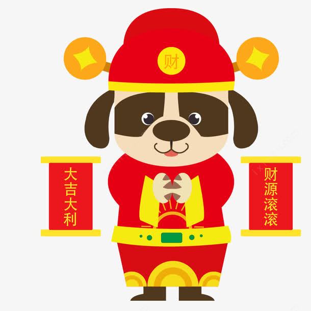 中国风红色卡通狗年财神爷png免抠素材素材设计图片免费下载页面网页平面电商创意素材png素材png免抠素材