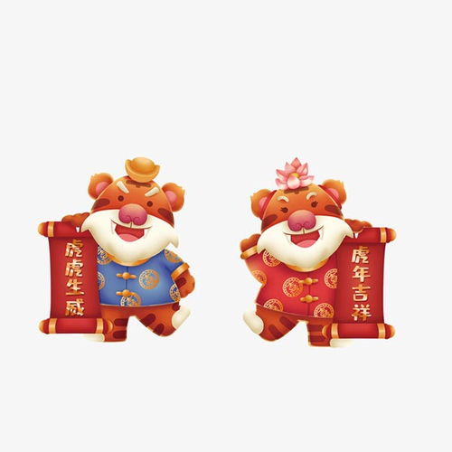 虎年老虎卡通形