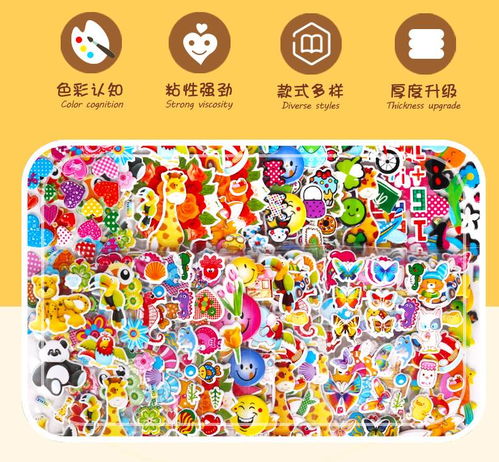 儿童卡通动物造型玩具泡泡贴男女孩认知3d立体奖励贴幼儿早教粘贴