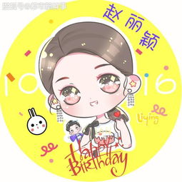 赵丽颖生日应援头像出炉换上就是最亮的虫子