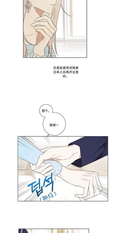 漫画名字公然的秘密