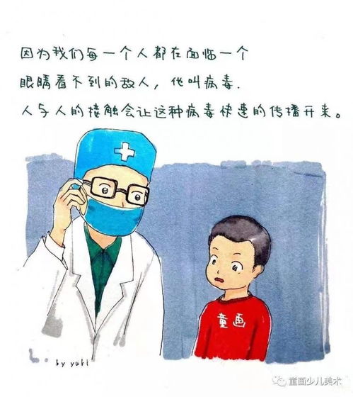 徐州妈妈一天画9组漫画让儿子秒懂如何抗病毒,快来看看
