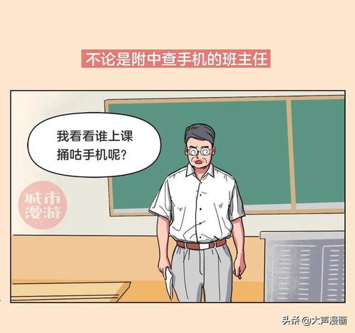 跟东北爷们处上对象了,贼拉幸福漫画