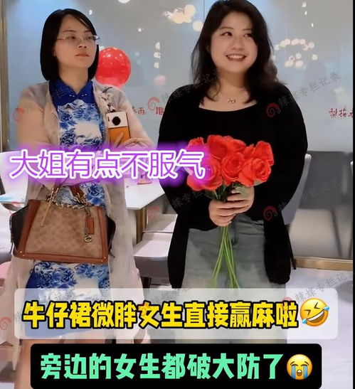 广东微胖女子相亲赢麻了,表白鲜花收到手软,网友微胖是极品