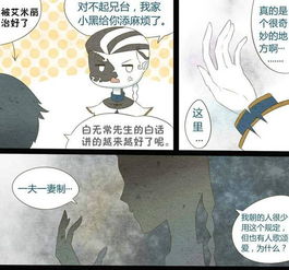第五人格漫画图红蝶婚纱照