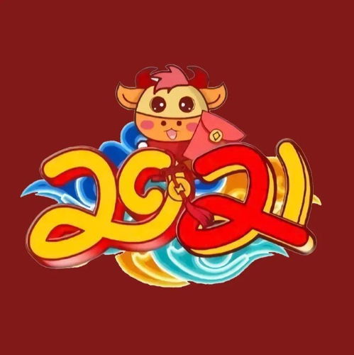 牛年换头像牛年新气象