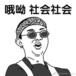 中国有嘻哈rapper表情包