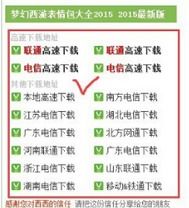 梦幻西游手机表情包怎么下载