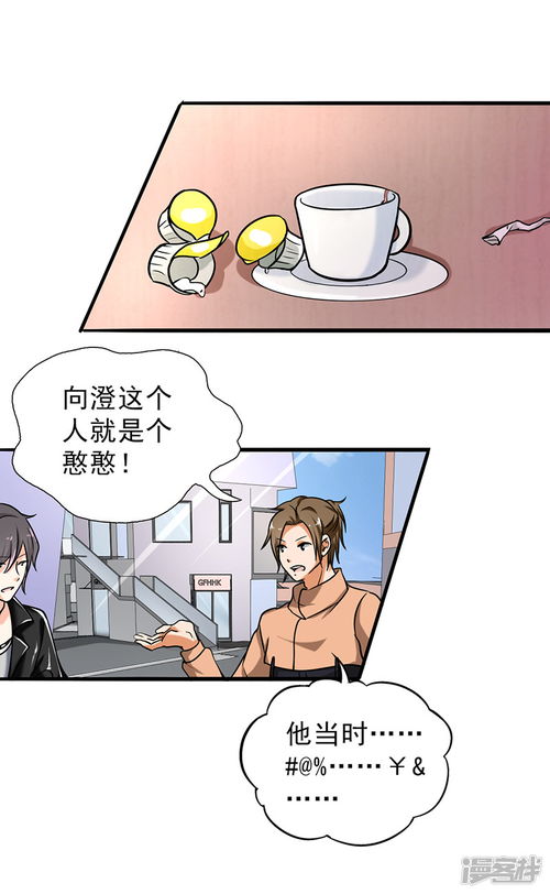 晚上才是女孩子漫画第104话和李老师订婚吧漫客栈