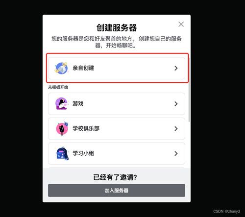 midjourney注册全流程超详细