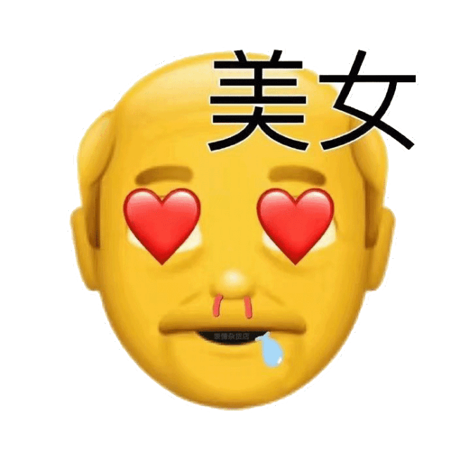 阴阳怪气小老头表情包