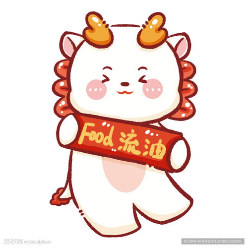 卡通龙形象设计图卡通设计