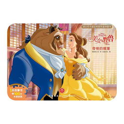 奇怪的城堡美女与野兽,9787545539738