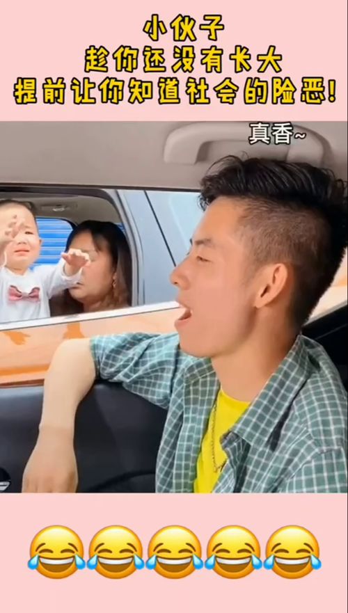小伙子趁你还没有长大,提前让你知道社会的险恶