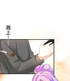 豪门强宠,总裁百日玩物两女争一男爱奇艺漫画