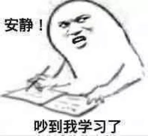 高中生学习专用表情包,是学霸就进来收图