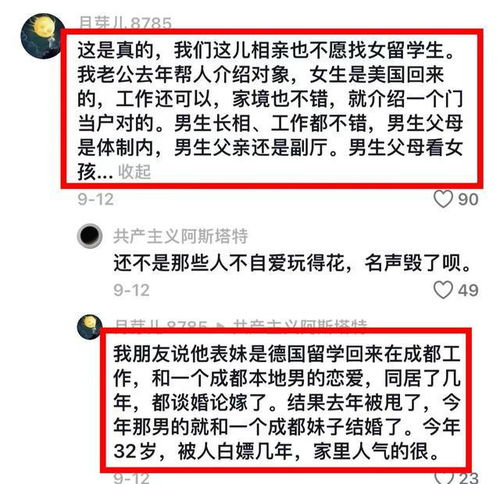 从什么时候开始女留学生不受欢迎了网友们的回答真是相当炸裂