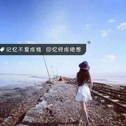 2018女生头像唯美小清新带字图片