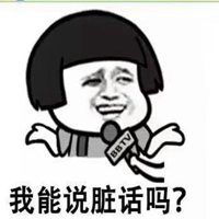 不带脏话骂人表情包微信头像图片大全