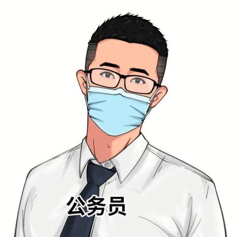 今年超火的公务员头像