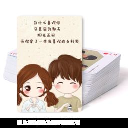 喜欢卡通情侣纪念礼物创意扑克牌正面可添加照片双面定制扑克牌