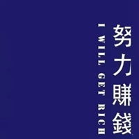 奋斗qq头像