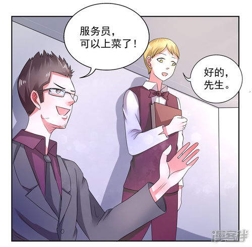 绿茵美少女漫画第45话漫客栈