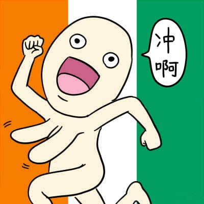 雅人叔的相册德田有希蛇精病脑洞系头像
