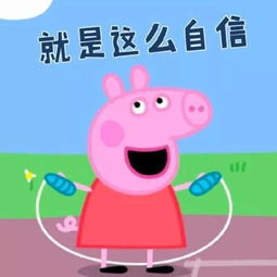 李易峰白敬亭赵丽颖都爱上小猪佩奇,而她却被吐槽蹭小猪佩奇热度
