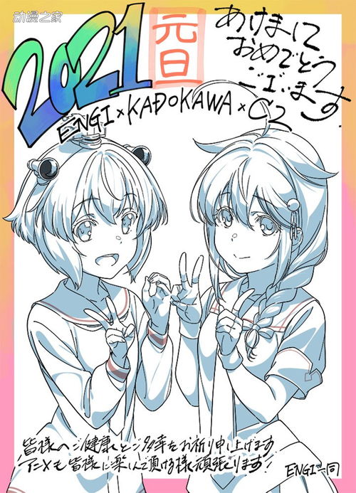 tv动画舰队collection新作预计2022年播出
