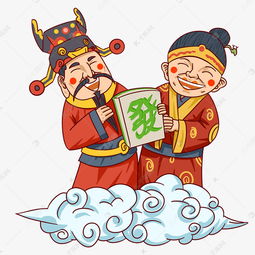 财神爷爷送福到卡通手绘素材图片免费下载千库网