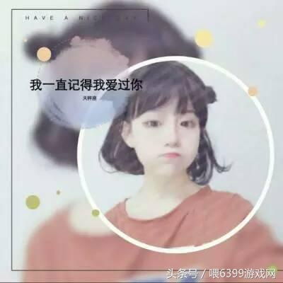 2018最新版十二星座头像女生真人带字独一无二的12星座头像精选