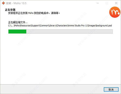 mohopro二维卡通动画制作软件中文版