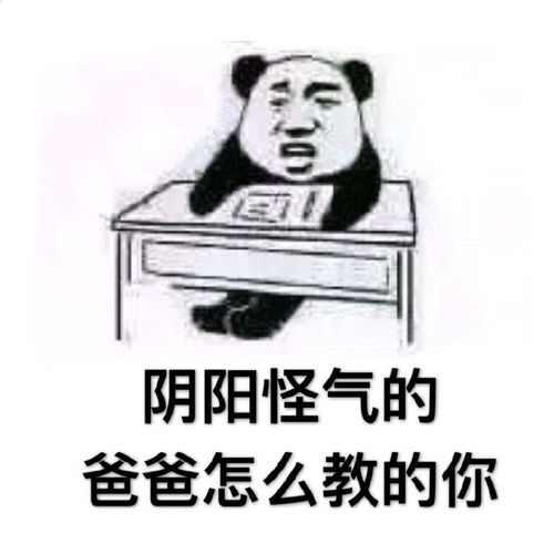 和举报有关的表情包