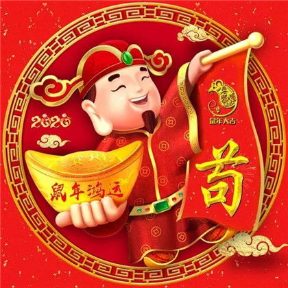 2020年鼠年大吉头像鼠年鸿运头像财神图片