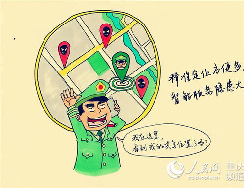 重庆武警小哥手绘漫画助力官兵网络安全