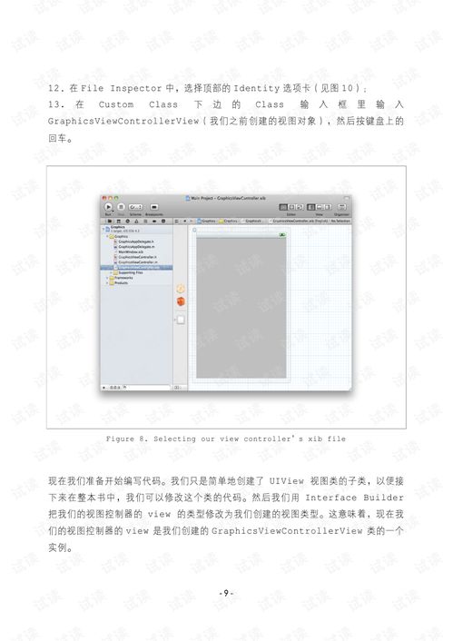 ios开发用书
