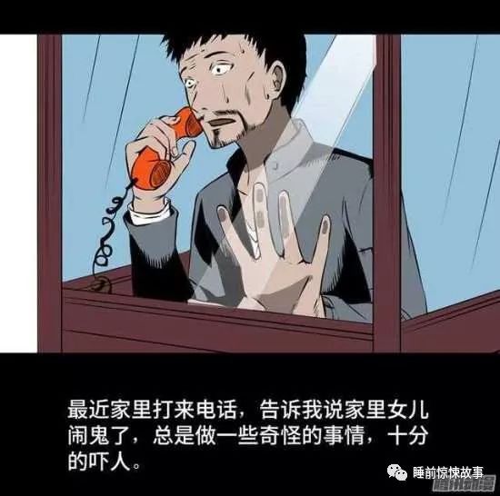 人性恐怖漫画被鬼上身的小女孩儿
