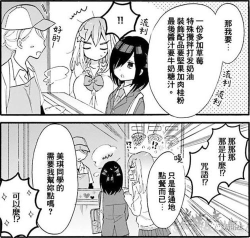 别说辣妹,阿宅跟谁都无法互相理解一周网络漫画排行vol.036