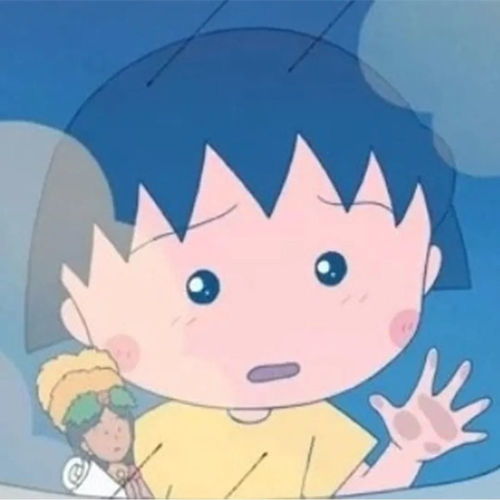 动漫头像小丸子系列