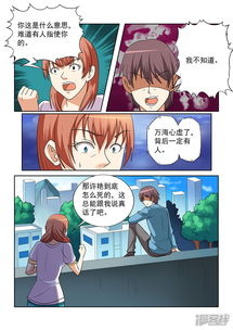 女生寝室漫画第138话漫客栈