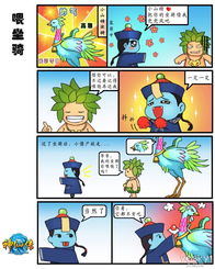 小僵尸搞怪登场神仙传四格剧情漫画