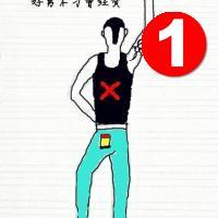 qq头像社会范i2015社会第2页