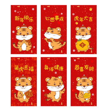 可爱卡通小老虎
